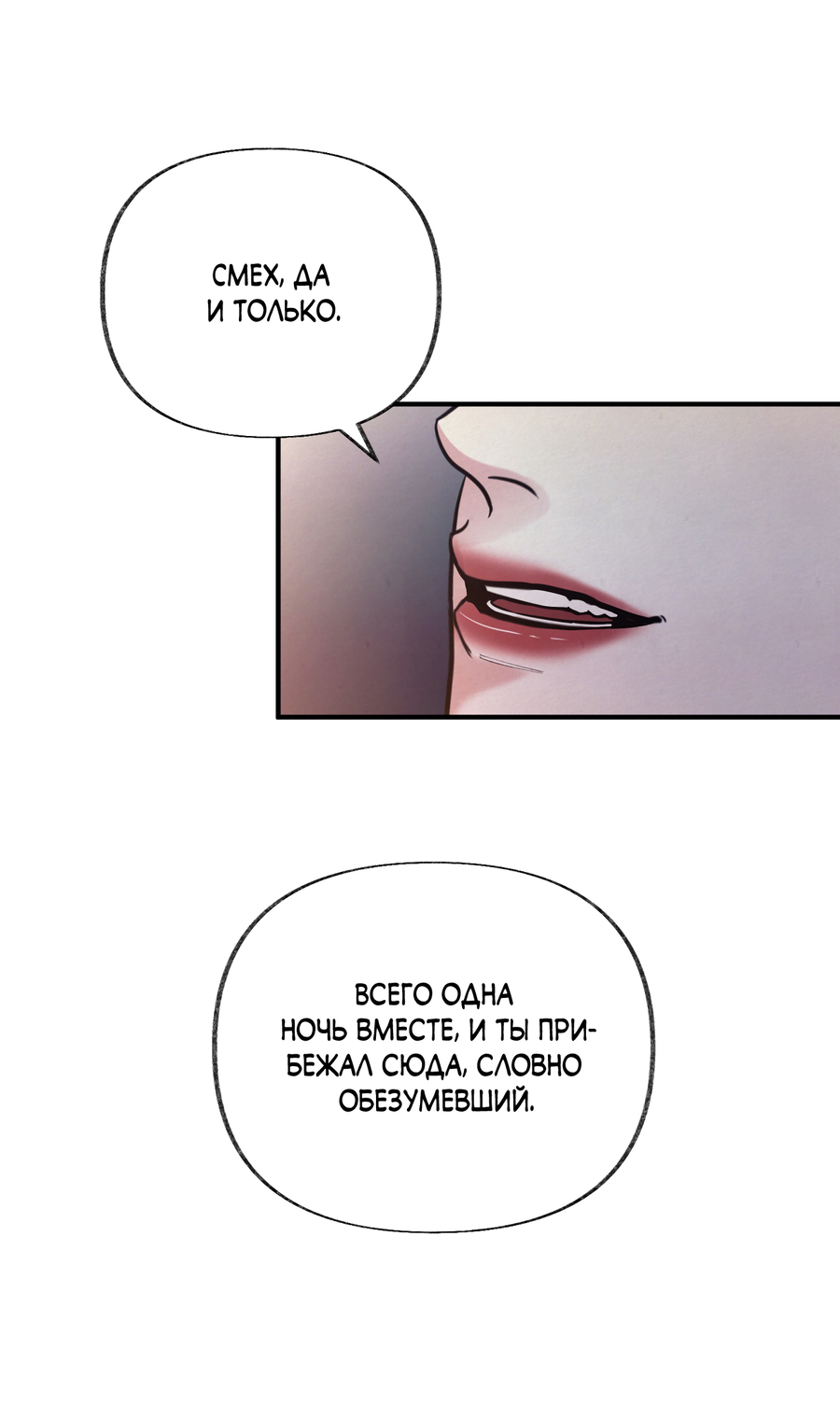 Манга Кара - Глава 15 Страница 53