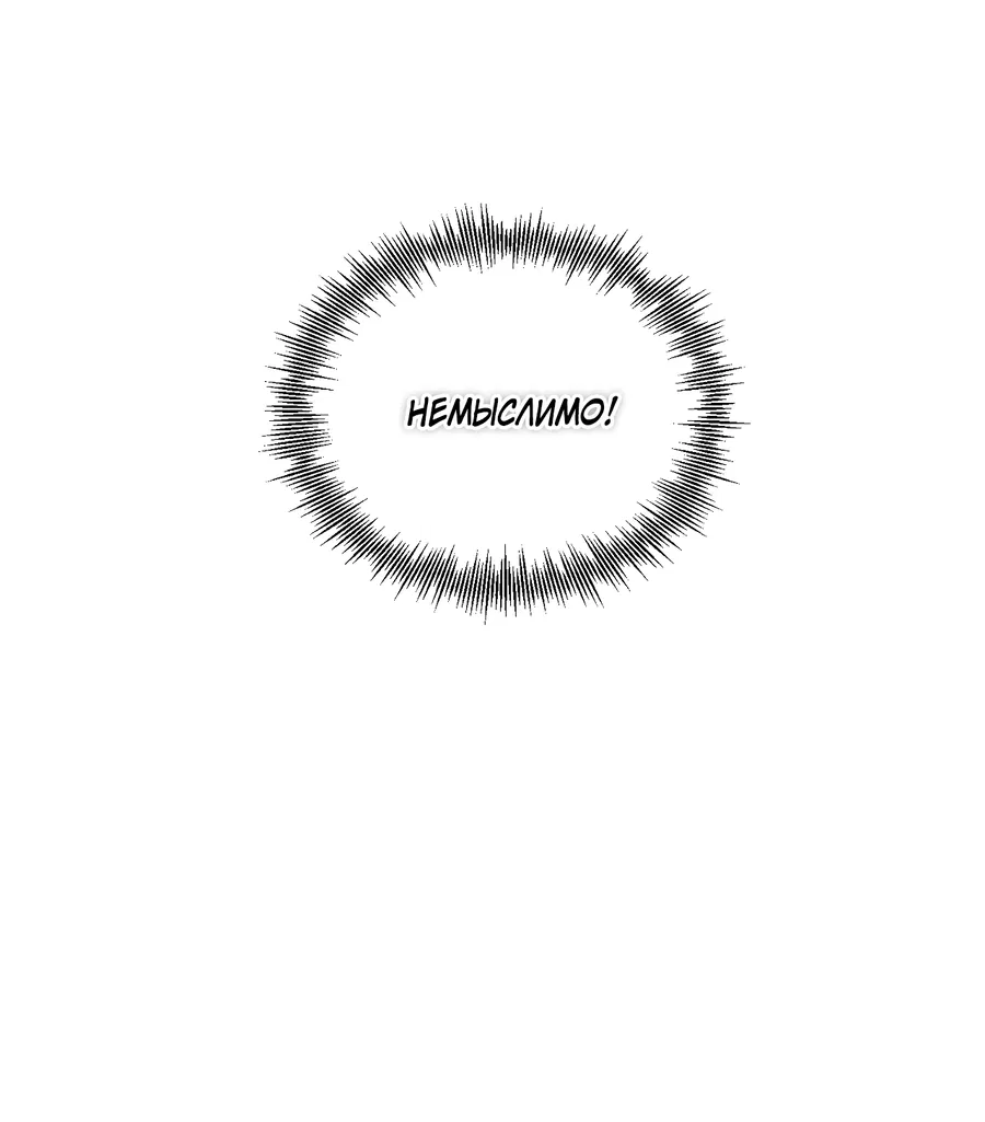 Манга Кара - Глава 15 Страница 44