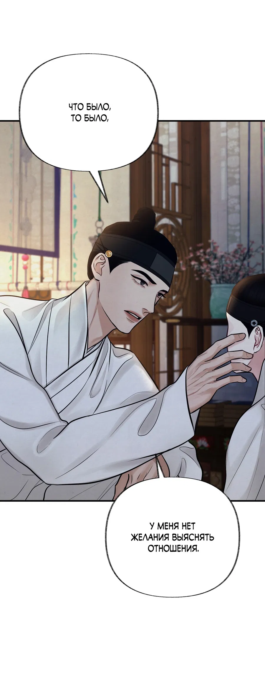 Манга Кара - Глава 15 Страница 41