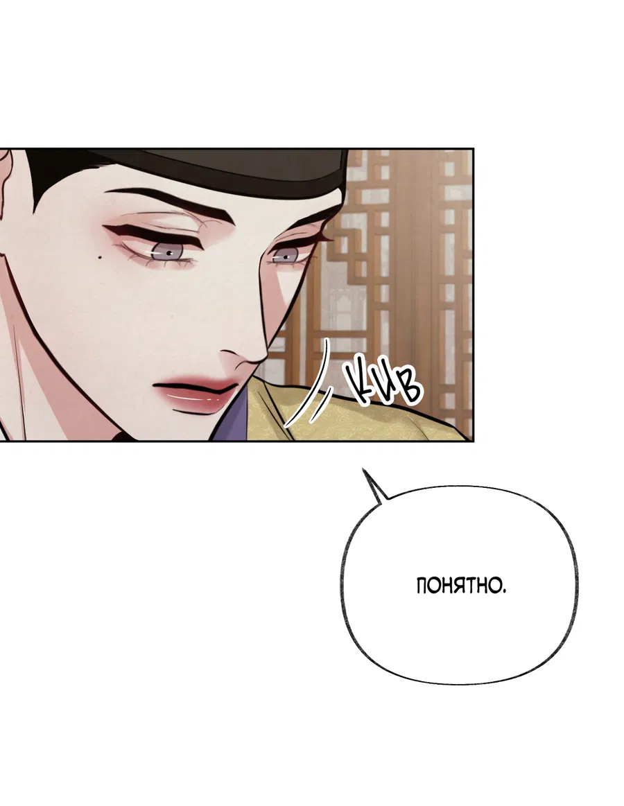 Манга Кара - Глава 14 Страница 36