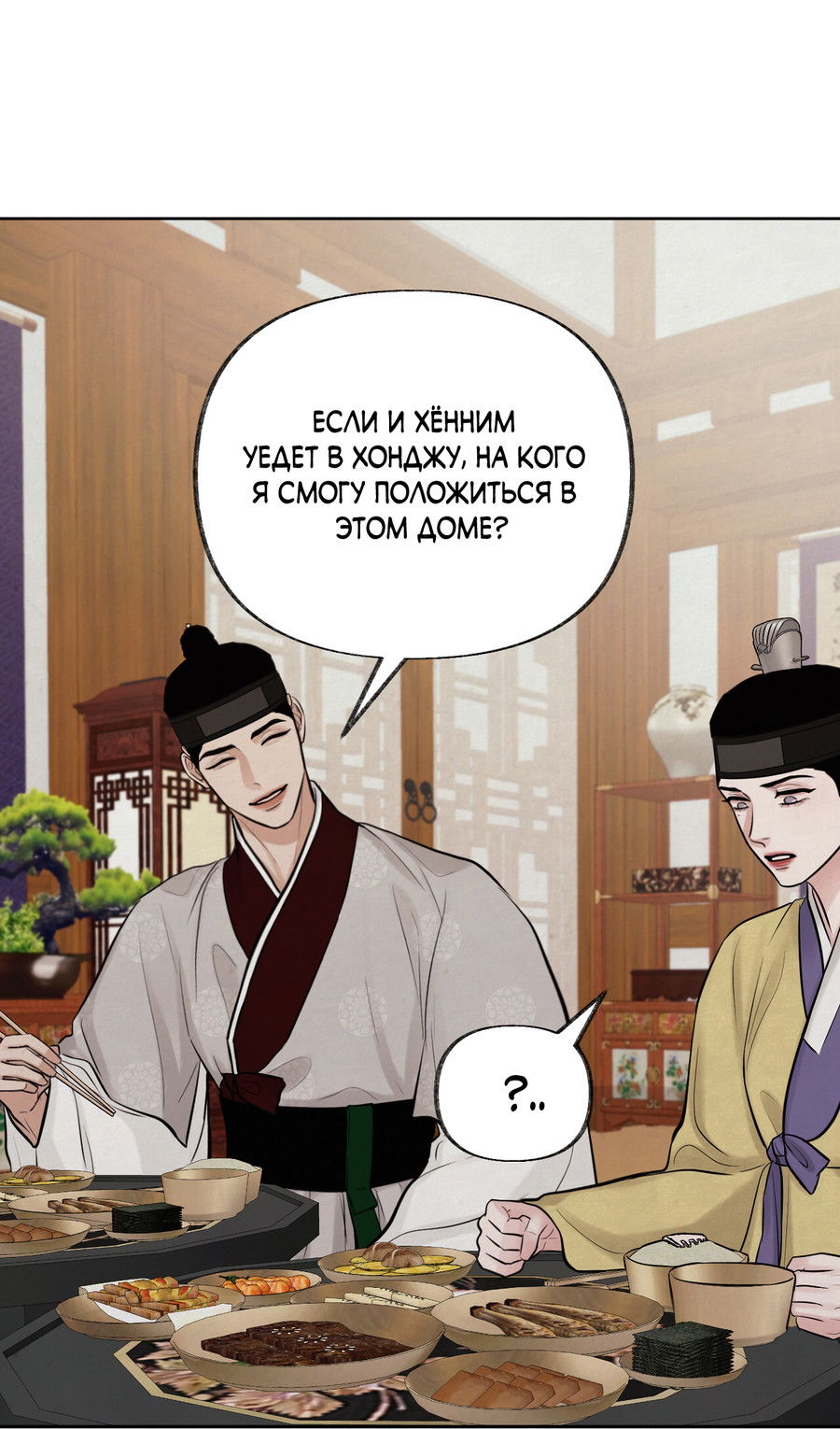 Манга Кара - Глава 14 Страница 45