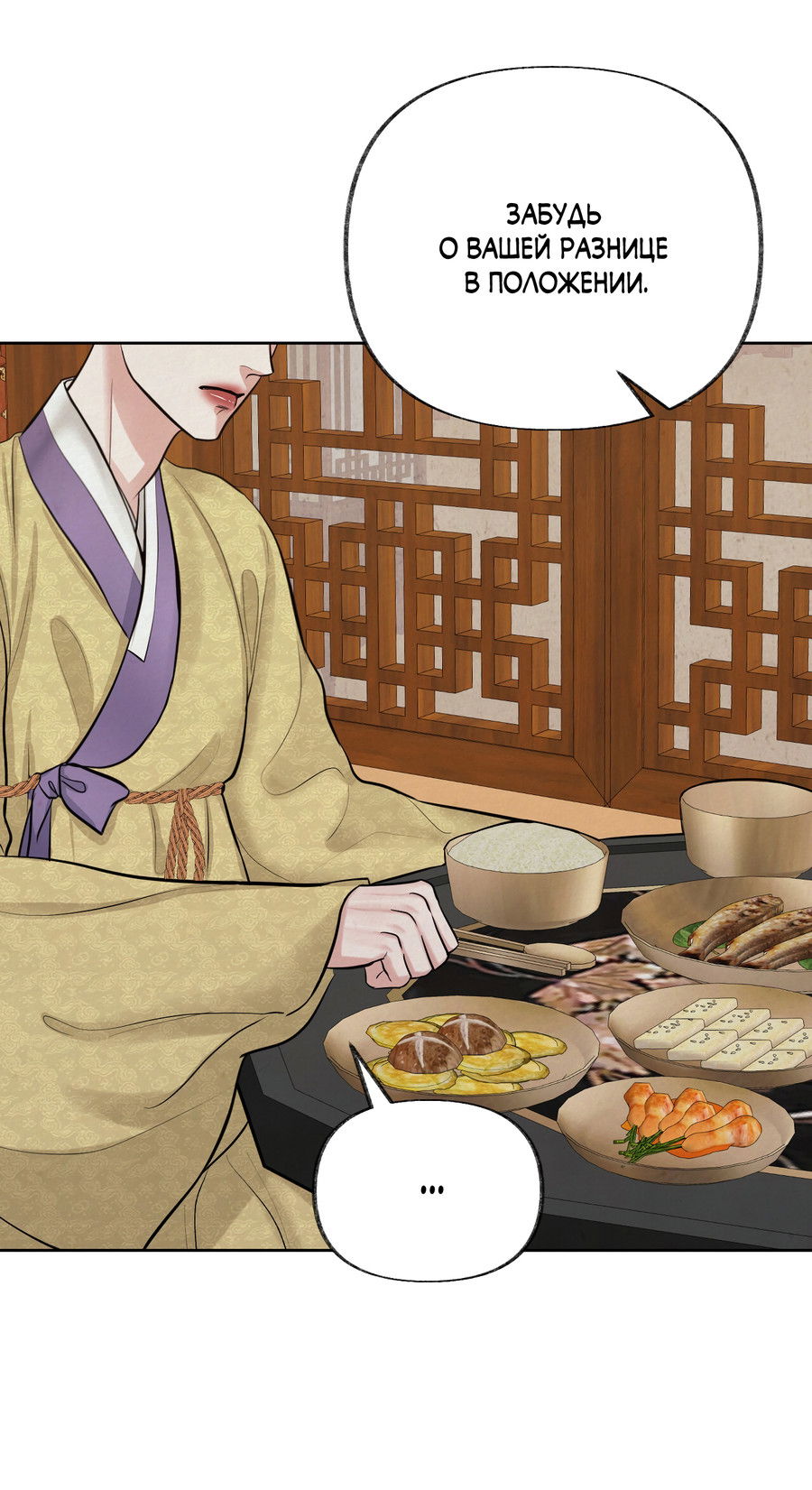 Манга Кара - Глава 14 Страница 42