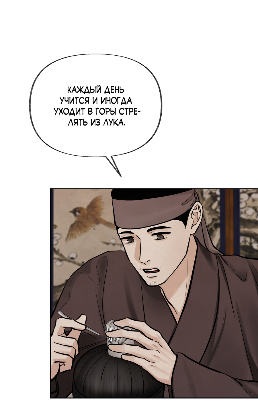 Манга Кара - Глава 14 Страница 11