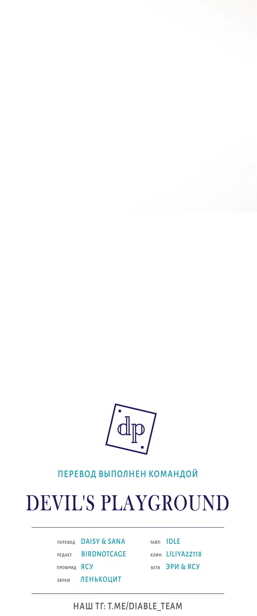 Манга Кара - Глава 14 Страница 71