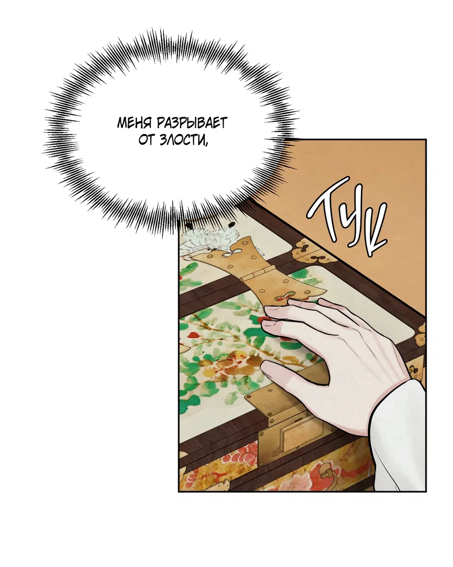 Манга Кара - Глава 14 Страница 17