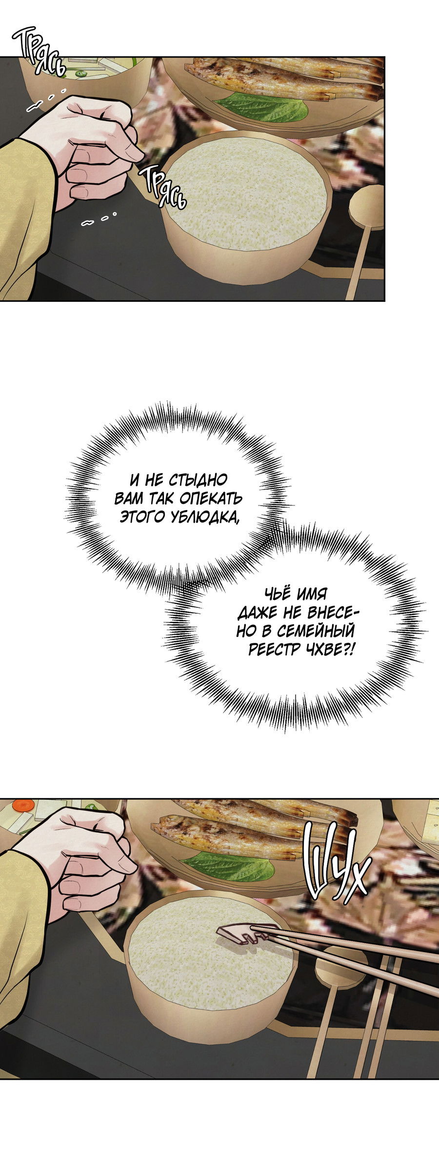 Манга Кара - Глава 14 Страница 44