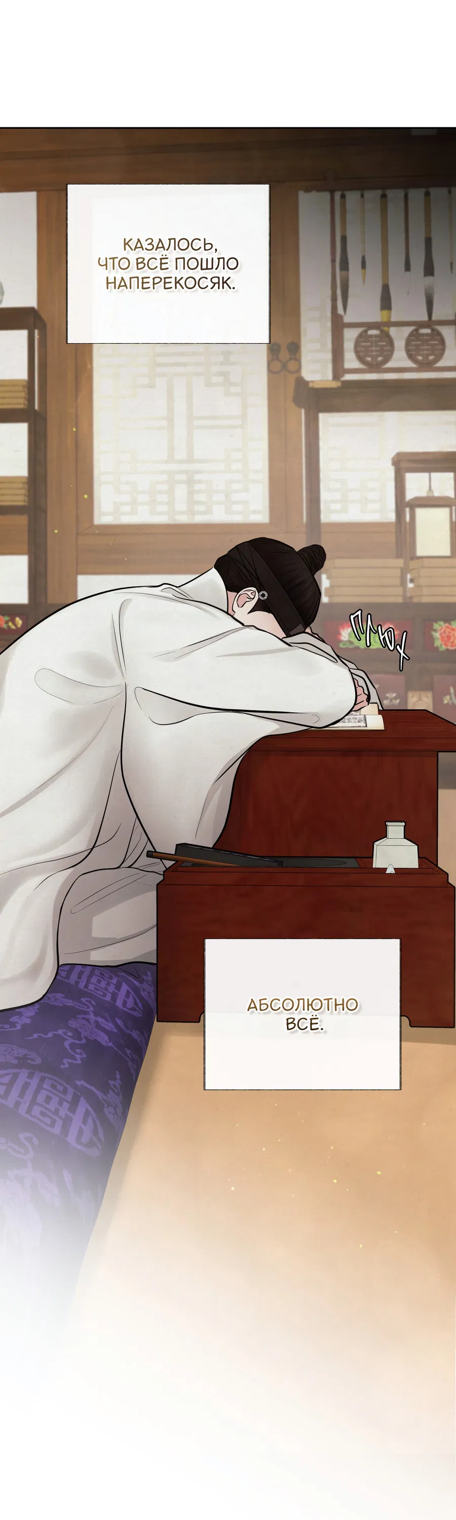 Манга Кара - Глава 14 Страница 70