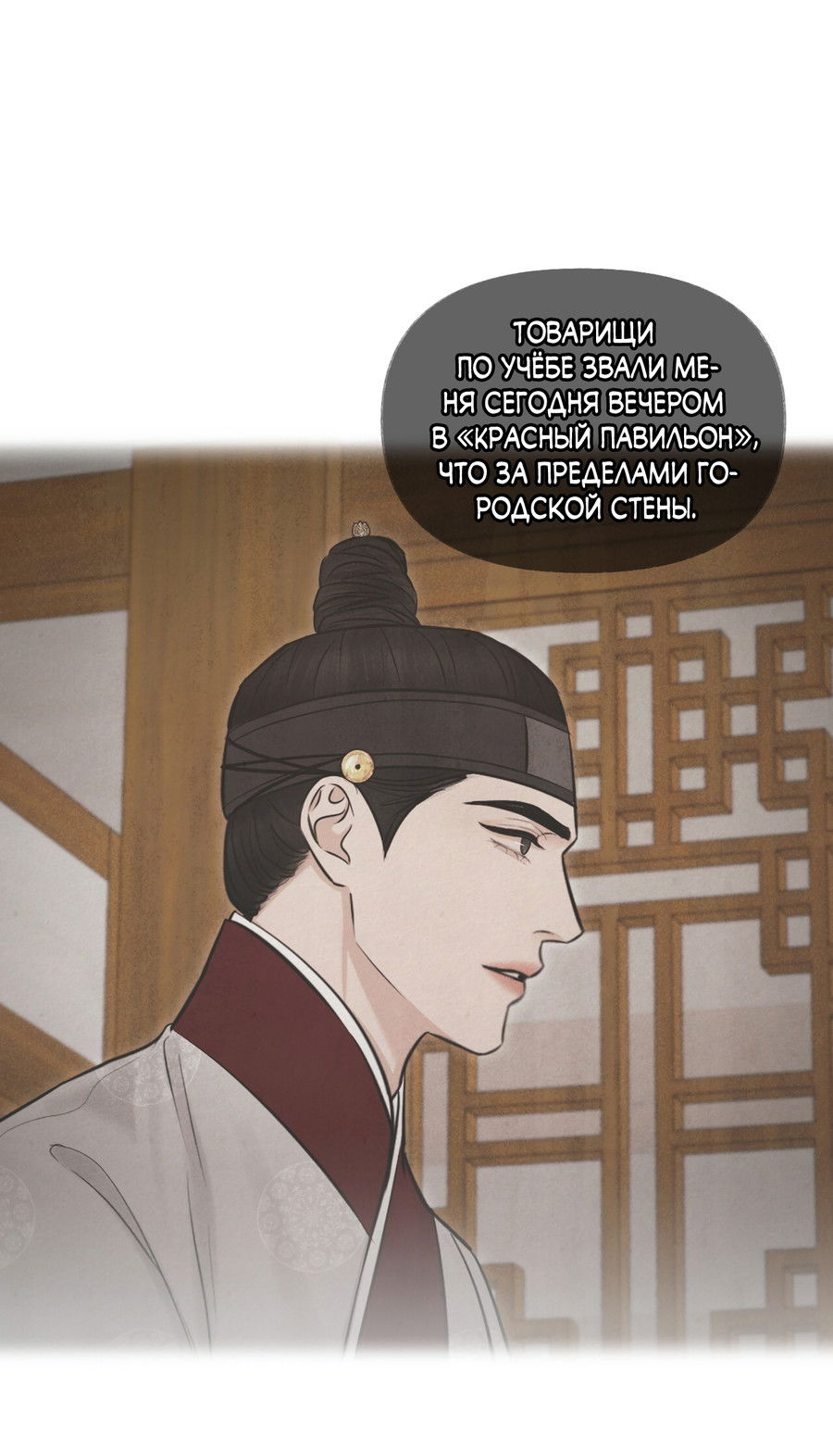 Манга Кара - Глава 14 Страница 61