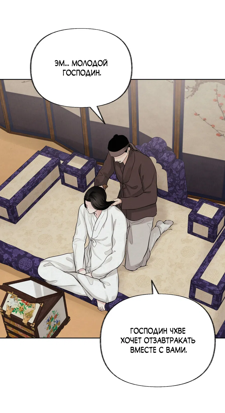 Манга Кара - Глава 14 Страница 4