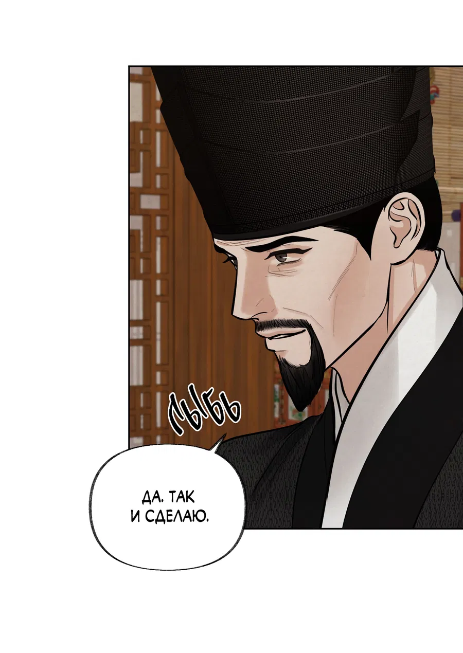 Манга Кара - Глава 14 Страница 33