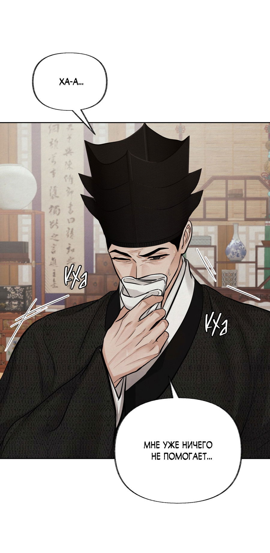 Манга Кара - Глава 14 Страница 29