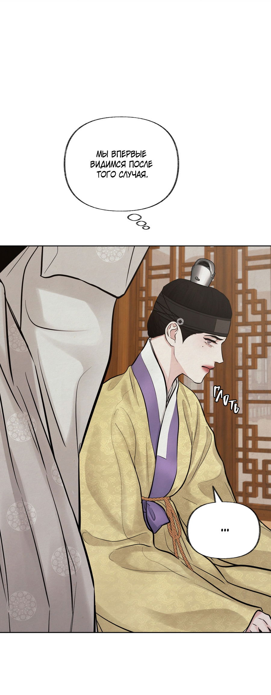 Манга Кара - Глава 14 Страница 23