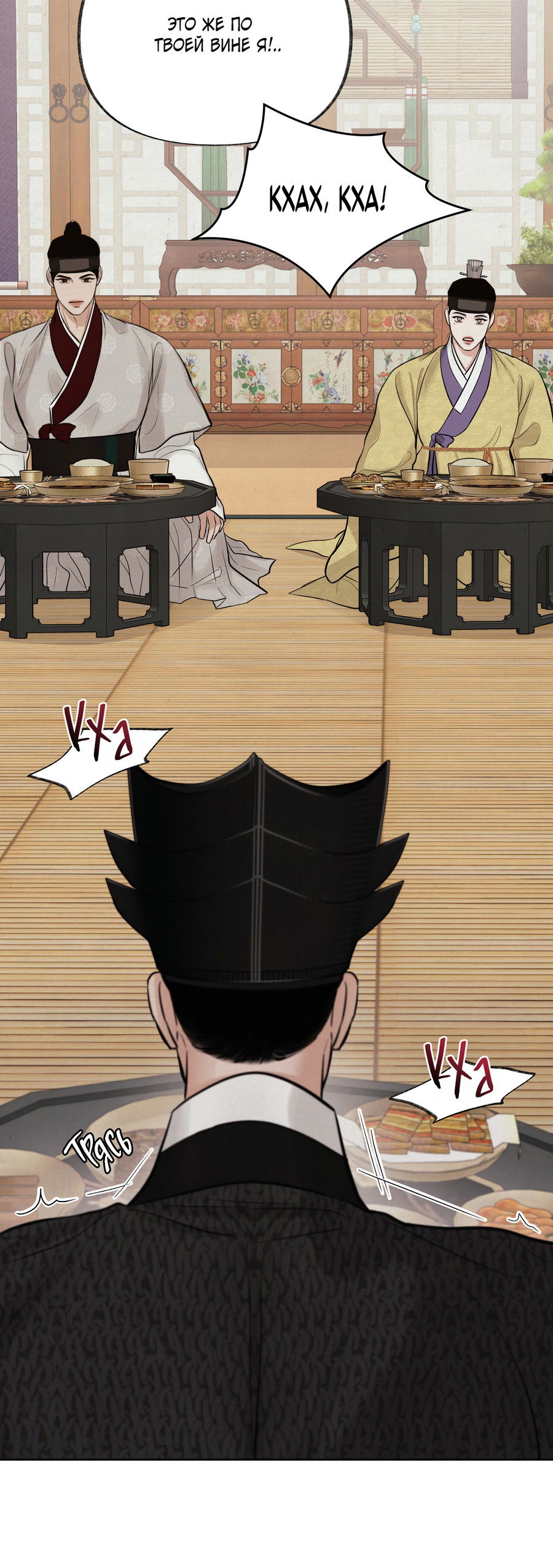 Манга Кара - Глава 14 Страница 28