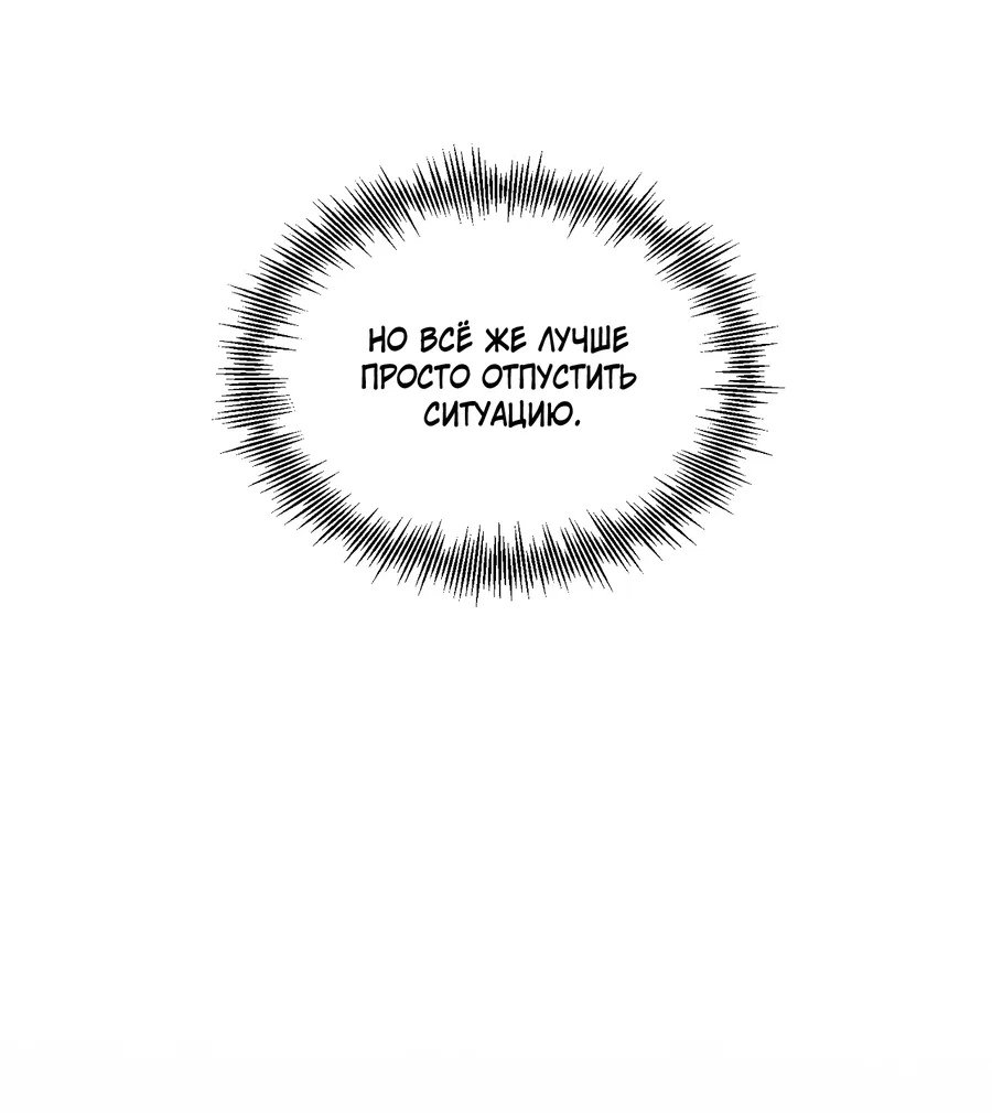 Манга Кара - Глава 14 Страница 18