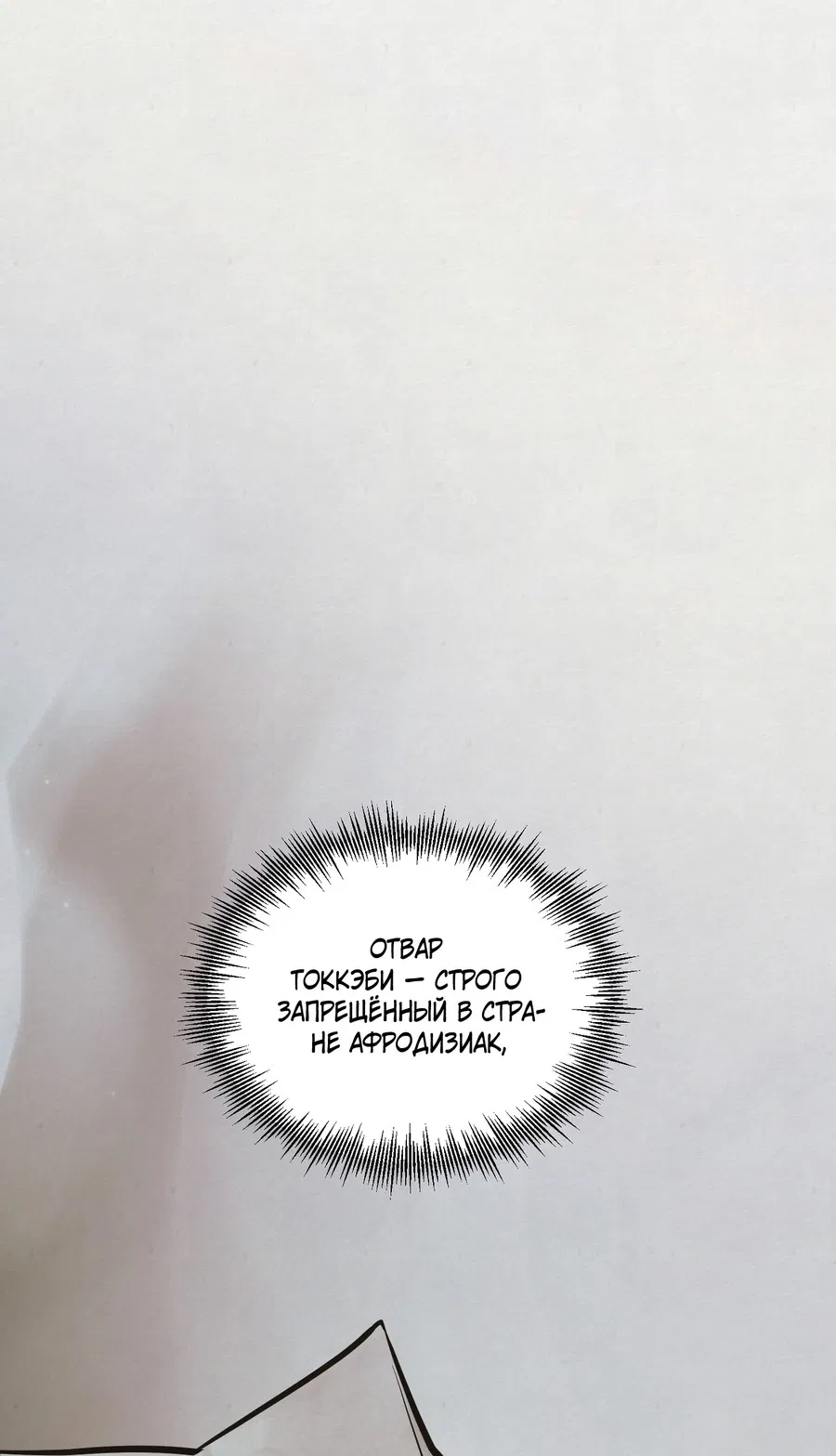 Манга Кара - Глава 14 Страница 13