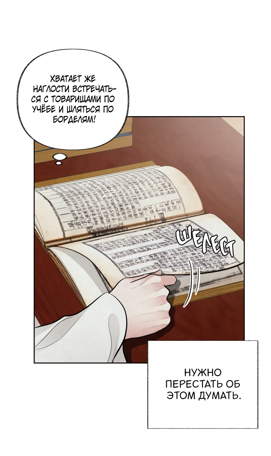 Манга Кара - Глава 14 Страница 66