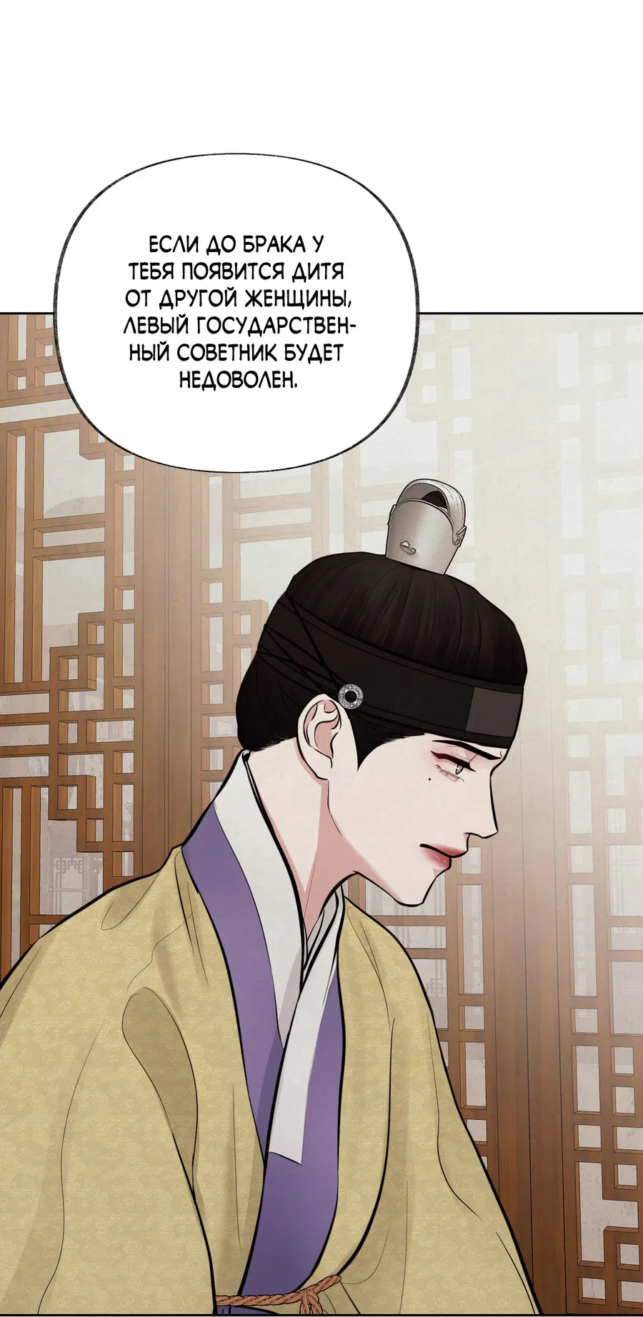 Манга Кара - Глава 14 Страница 57