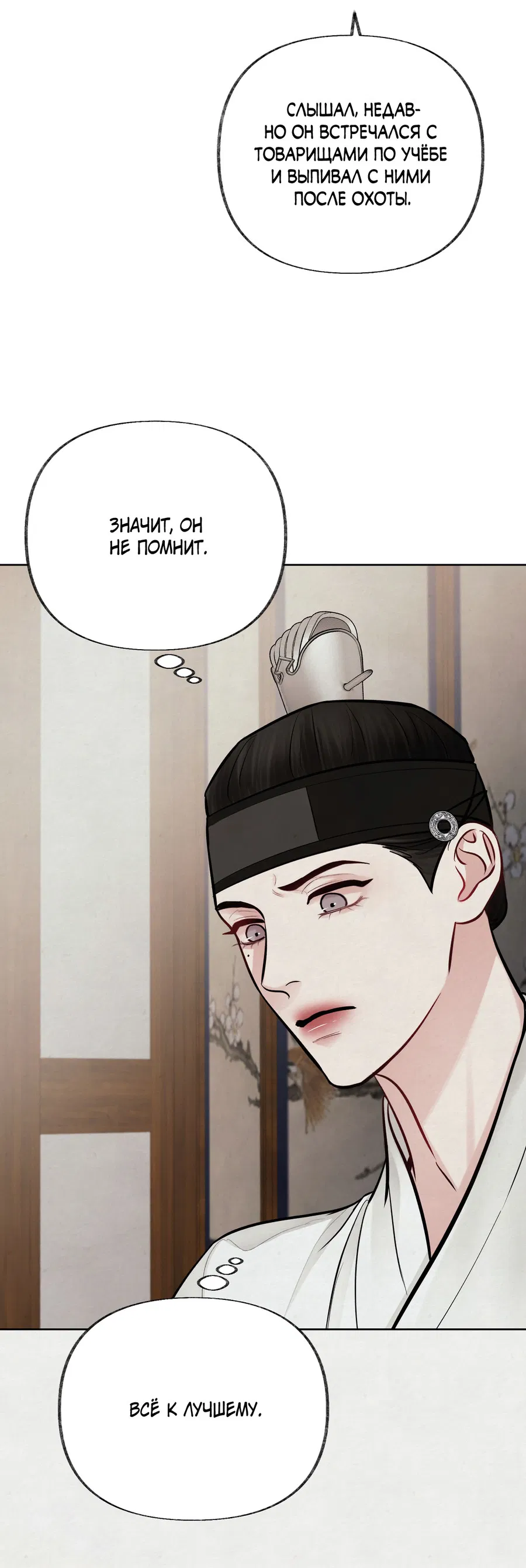 Манга Кара - Глава 14 Страница 12