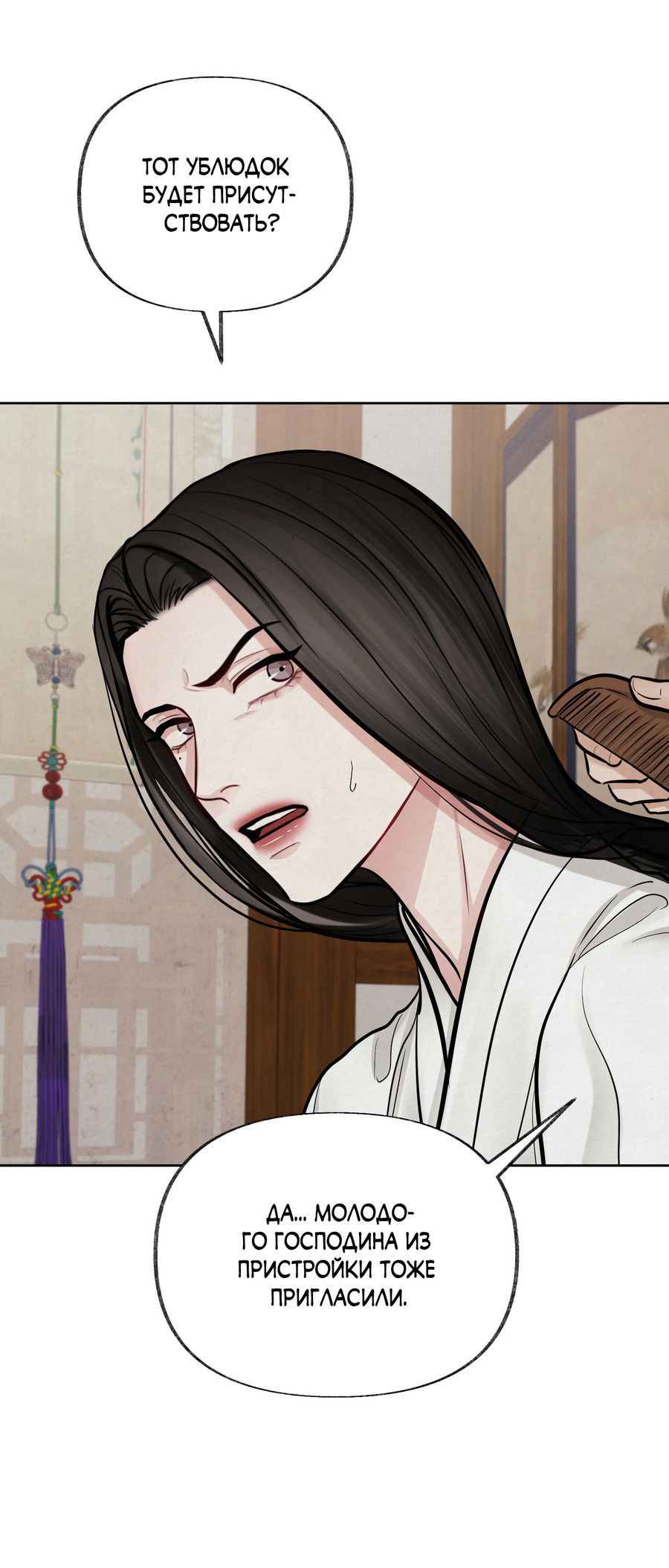 Манга Кара - Глава 14 Страница 5