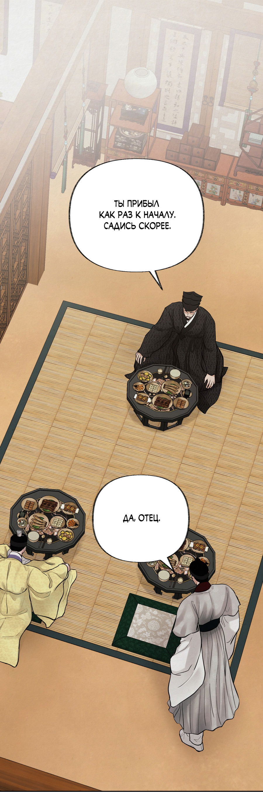 Манга Кара - Глава 14 Страница 22