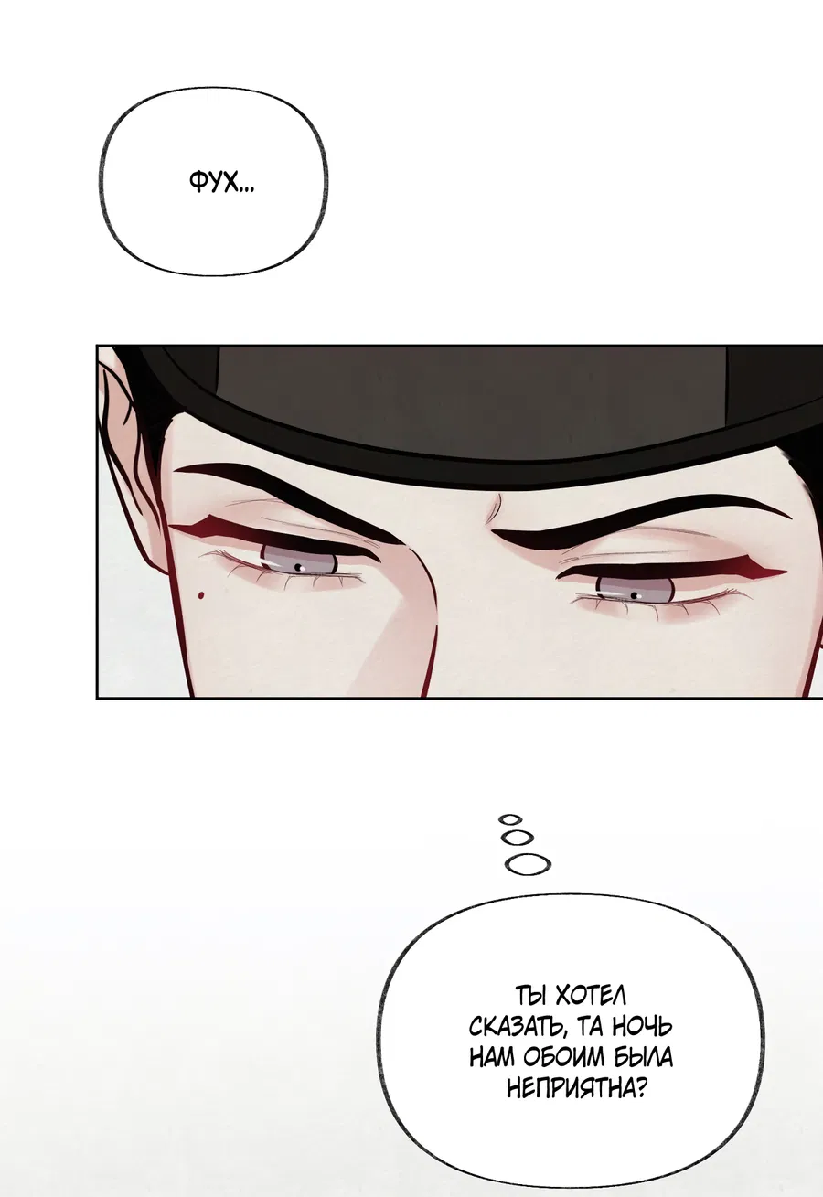 Манга Кара - Глава 14 Страница 62