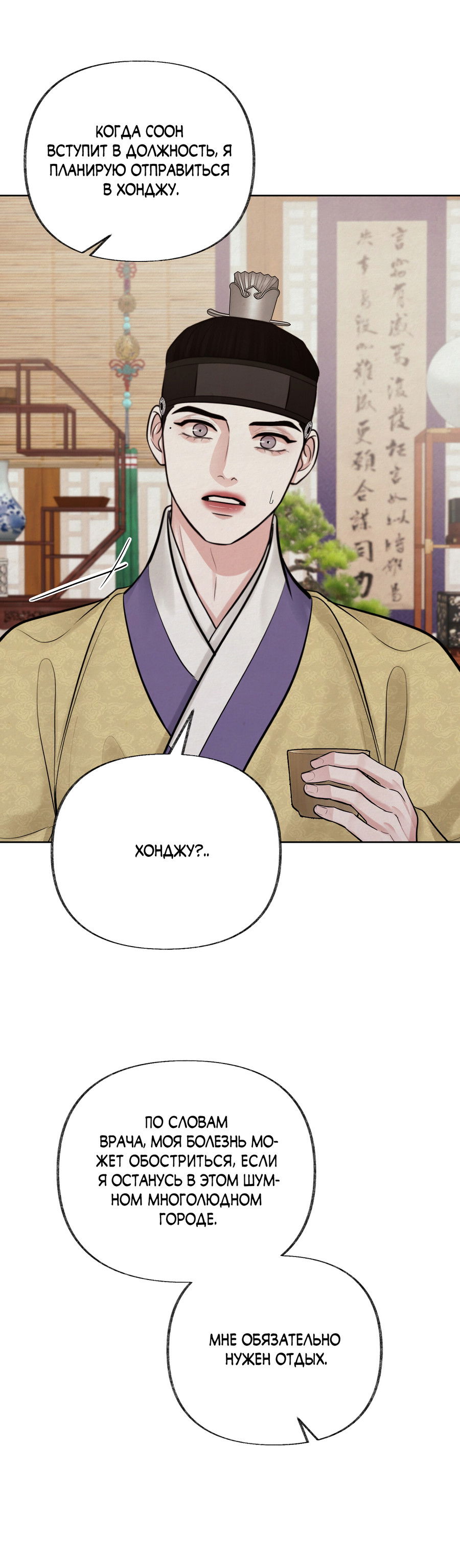 Манга Кара - Глава 14 Страница 35