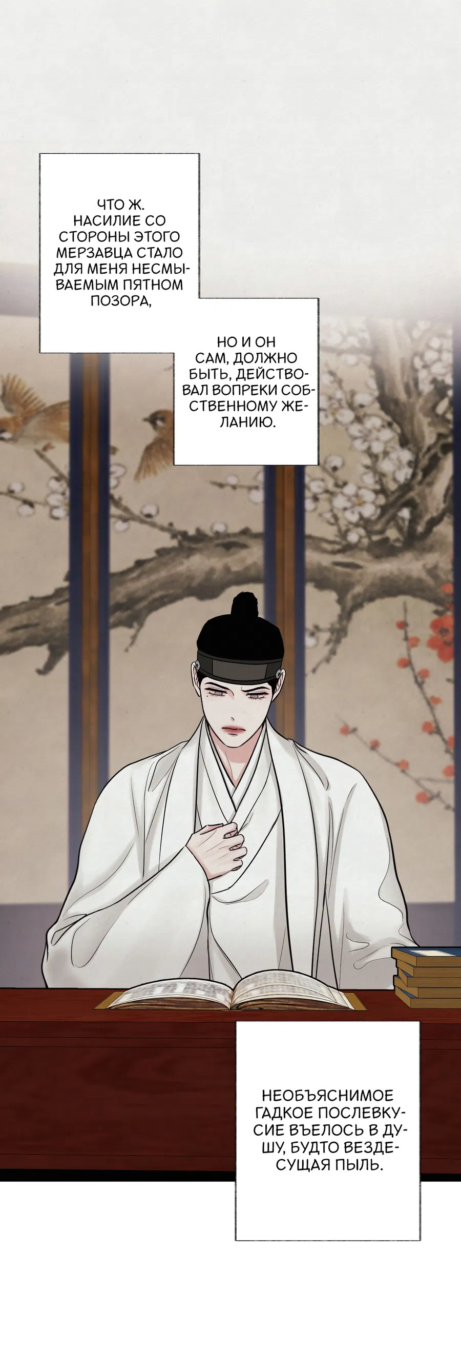 Манга Кара - Глава 14 Страница 63