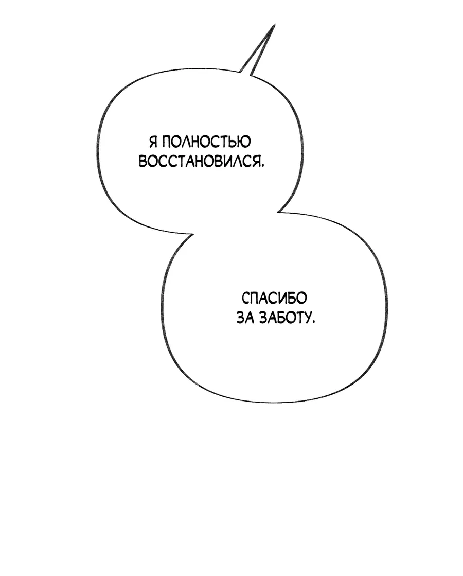 Манга Кара - Глава 14 Страница 25