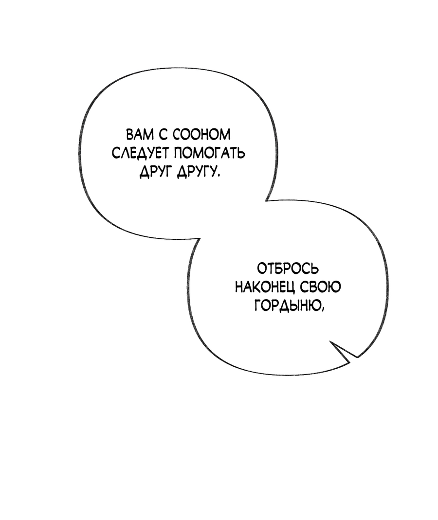 Манга Кара - Глава 14 Страница 41