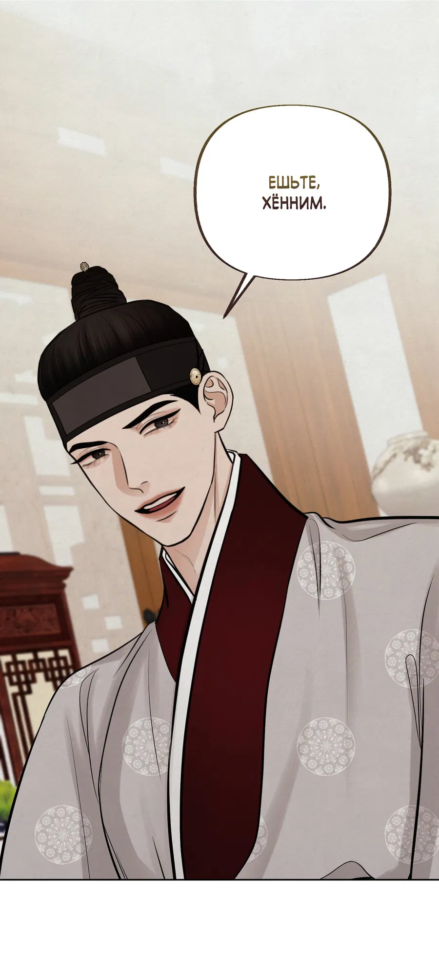 Манга Кара - Глава 14 Страница 46