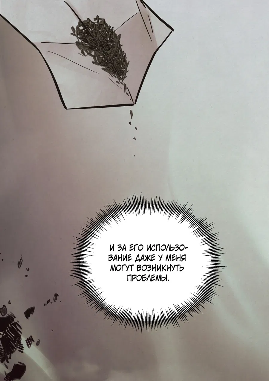 Манга Кара - Глава 14 Страница 14