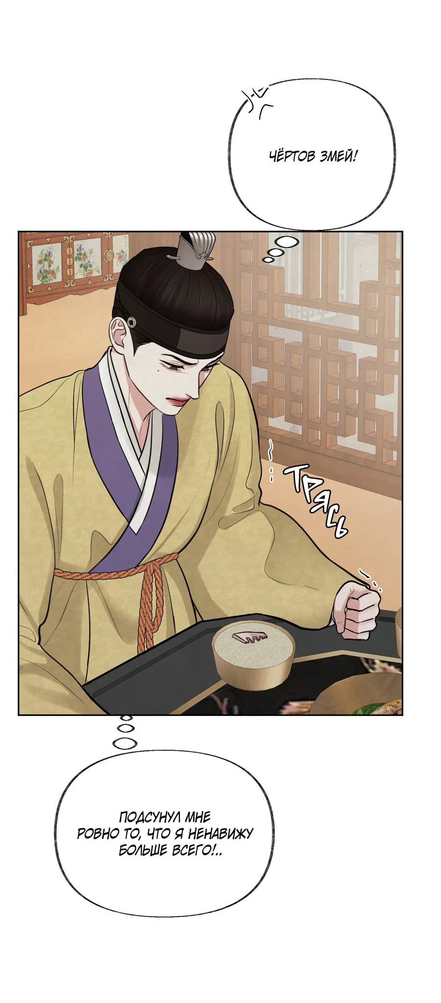 Манга Кара - Глава 14 Страница 47