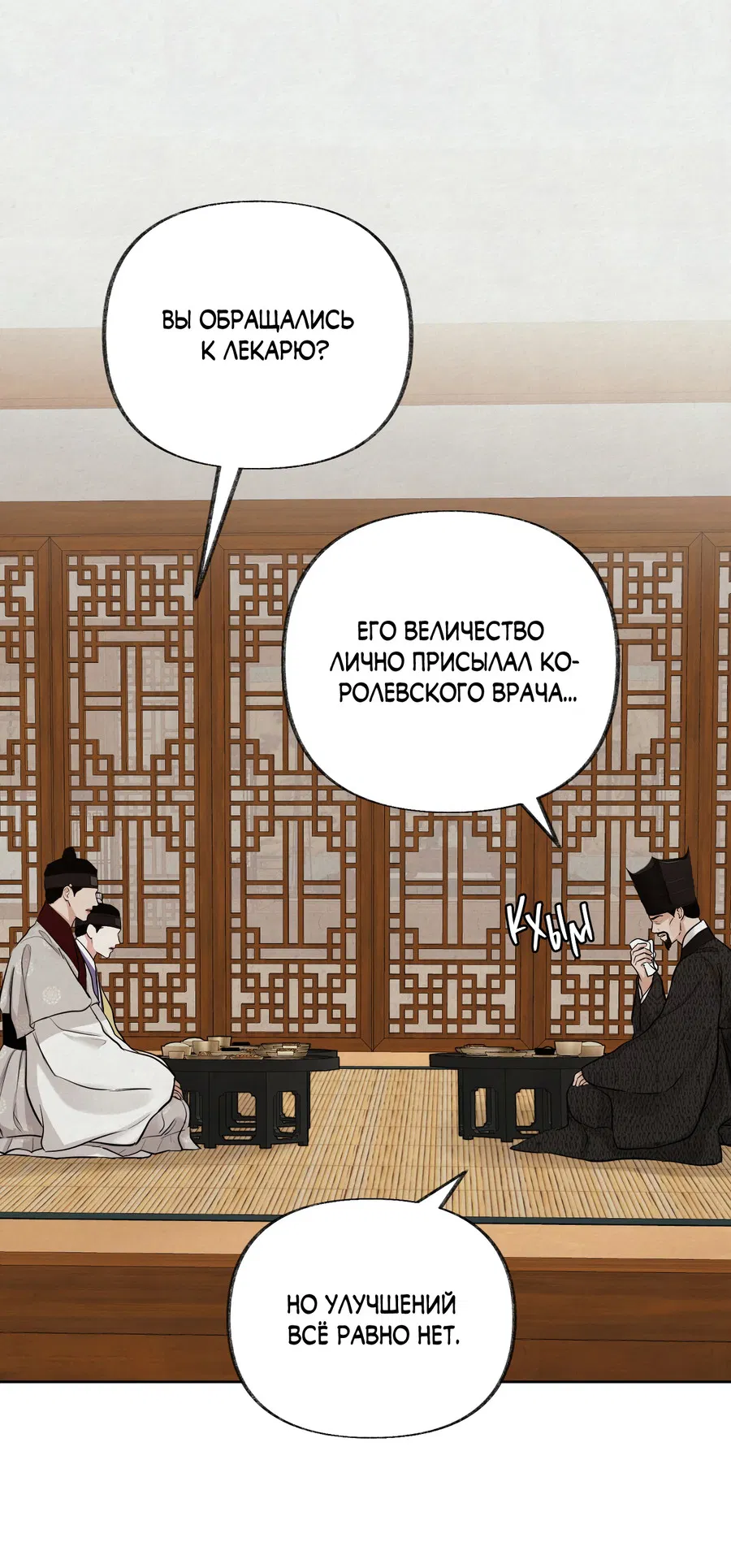 Манга Кара - Глава 14 Страница 31