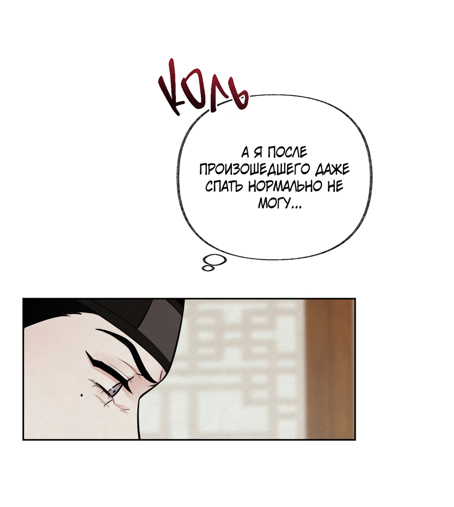 Манга Кара - Глава 14 Страница 67