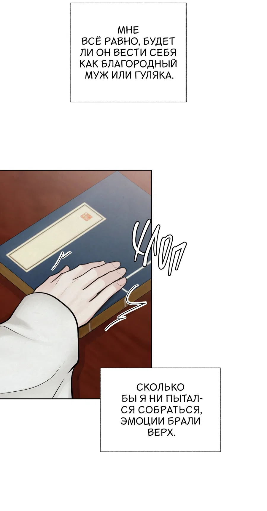 Манга Кара - Глава 14 Страница 68