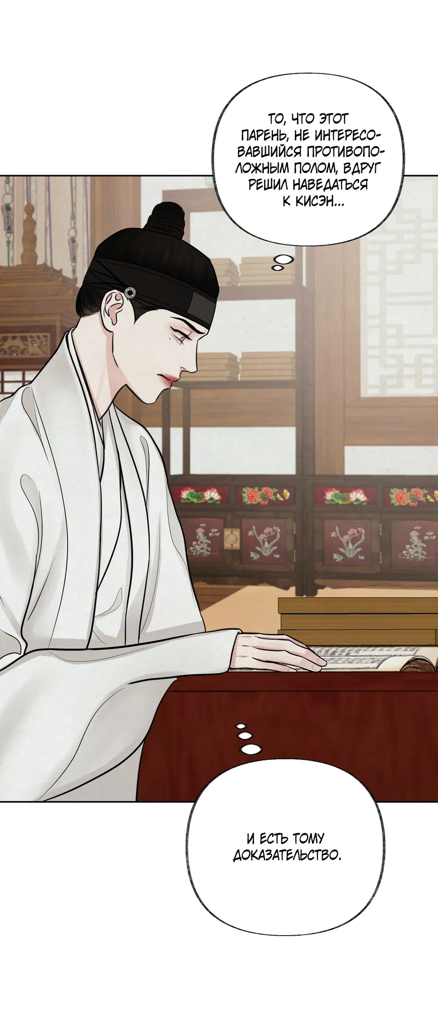 Манга Кара - Глава 14 Страница 65