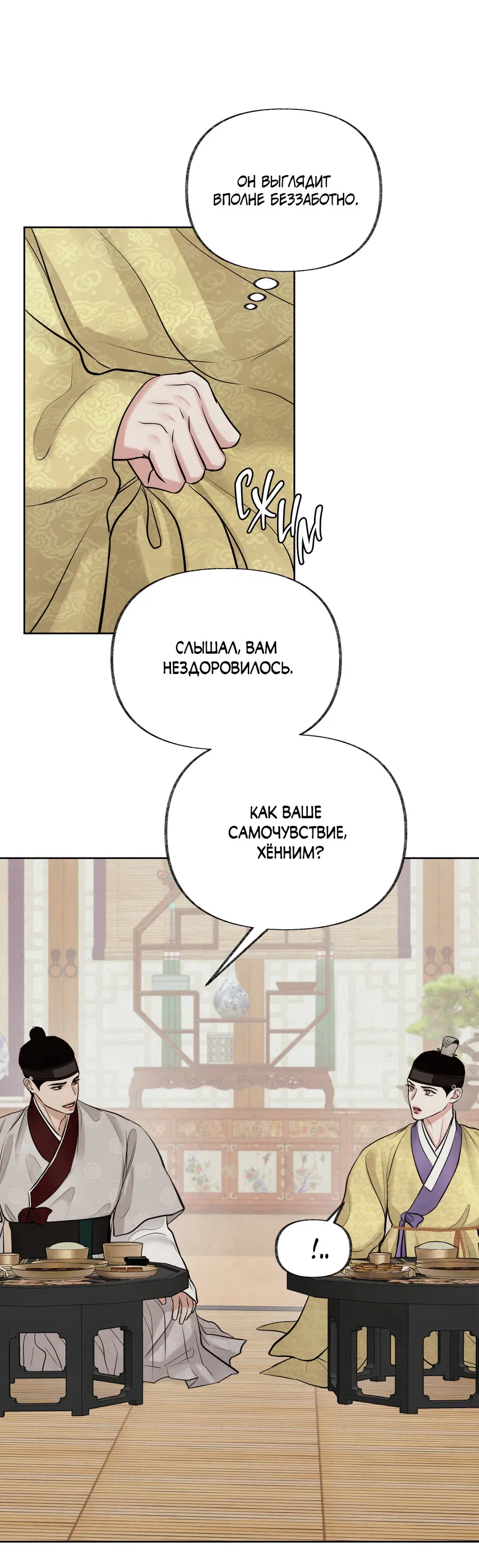 Манга Кара - Глава 14 Страница 24