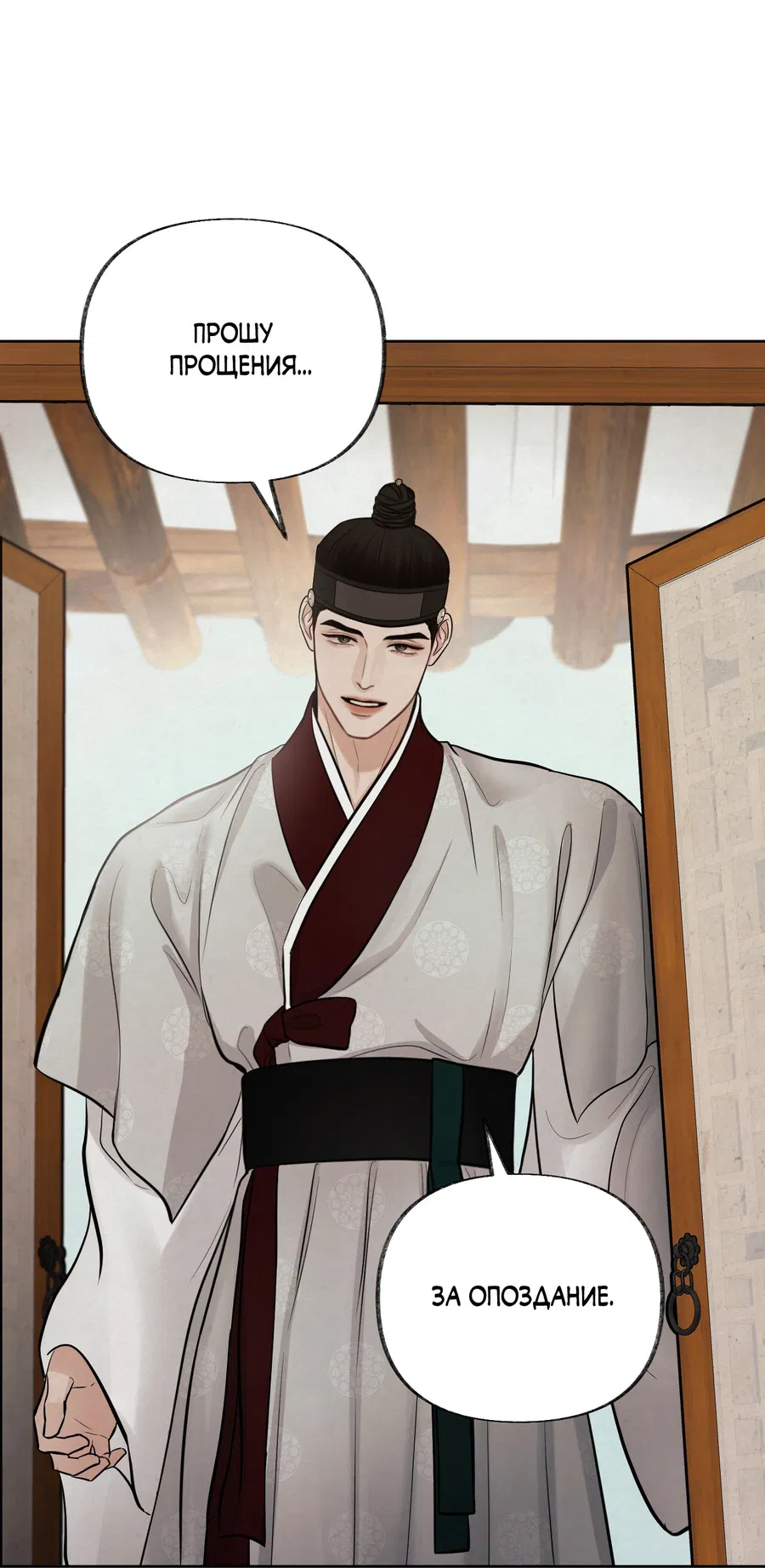 Манга Кара - Глава 14 Страница 21