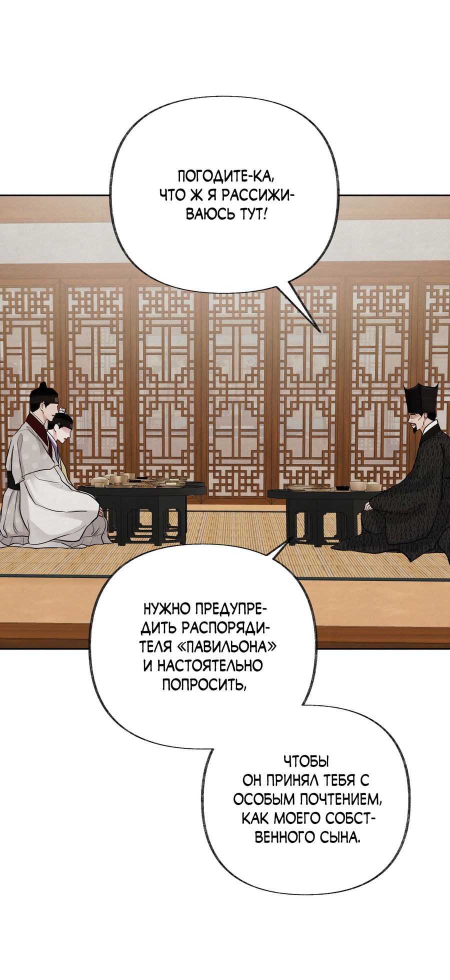 Манга Кара - Глава 14 Страница 55