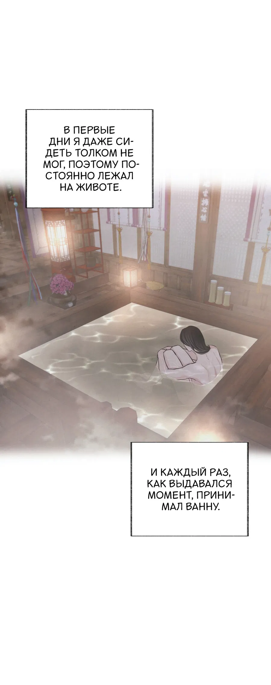 Манга Кара - Глава 14 Страница 8