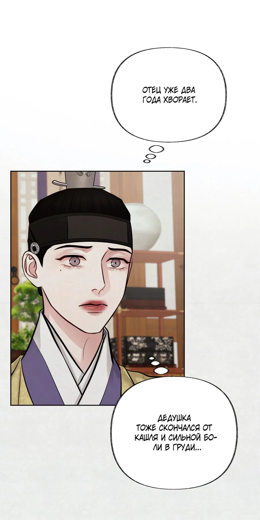 Манга Кара - Глава 14 Страница 30