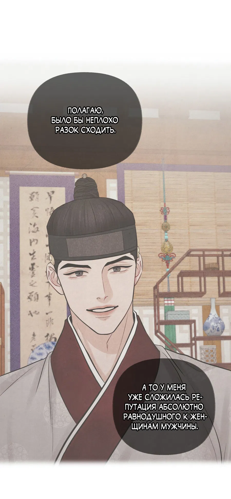 Манга Кара - Глава 14 Страница 64