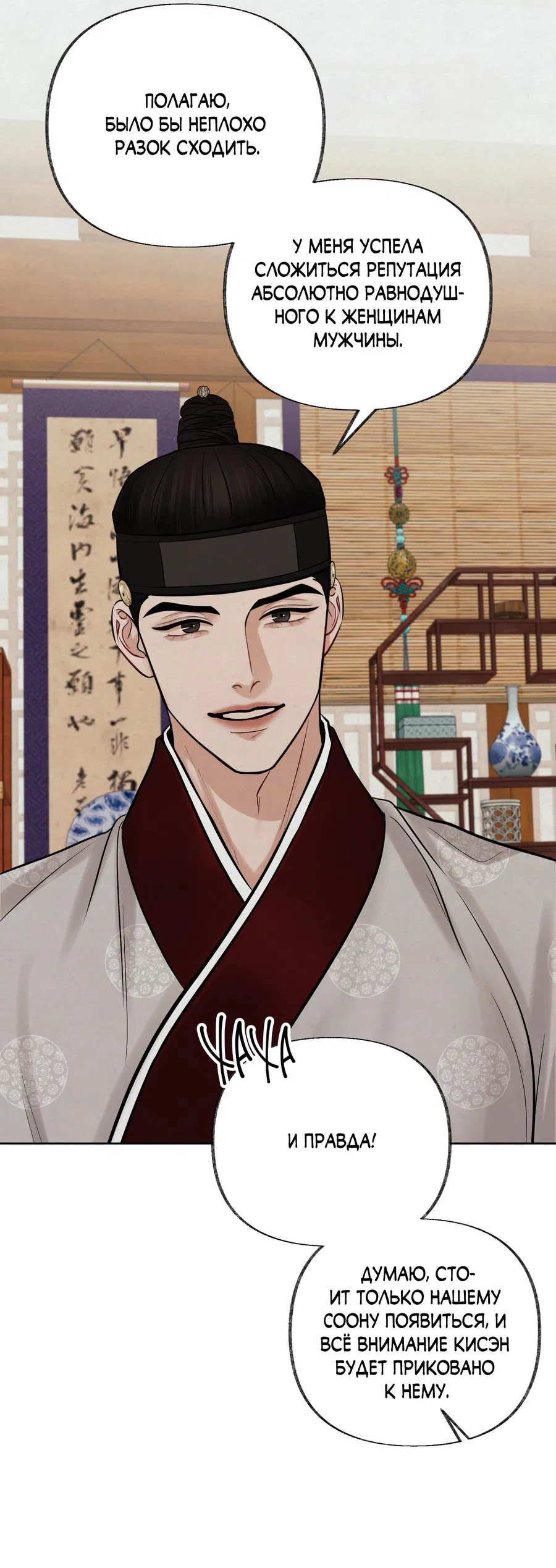 Манга Кара - Глава 14 Страница 54