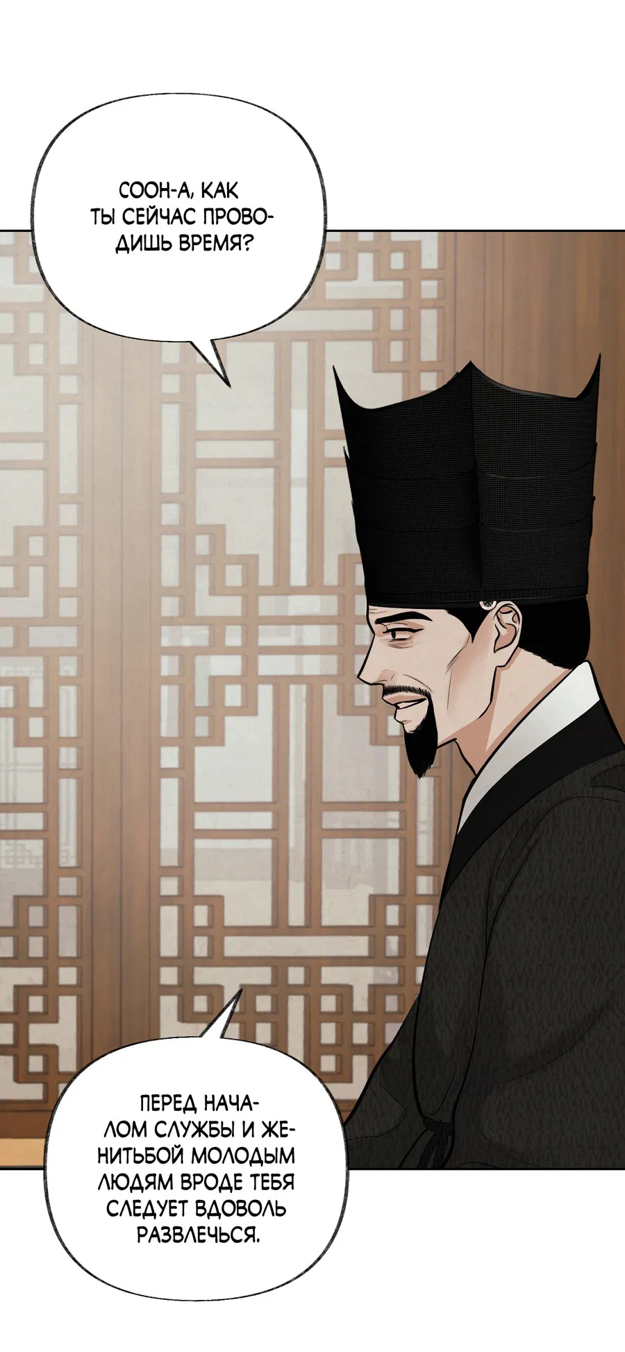 Манга Кара - Глава 14 Страница 51