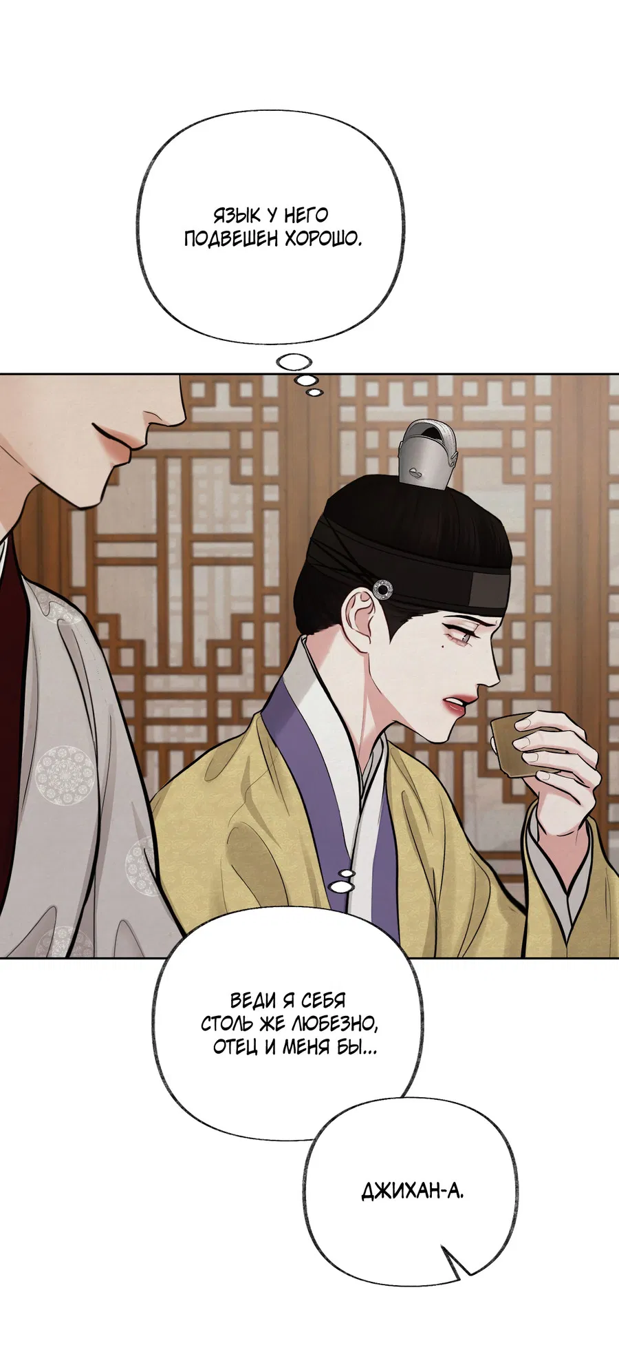 Манга Кара - Глава 14 Страница 34