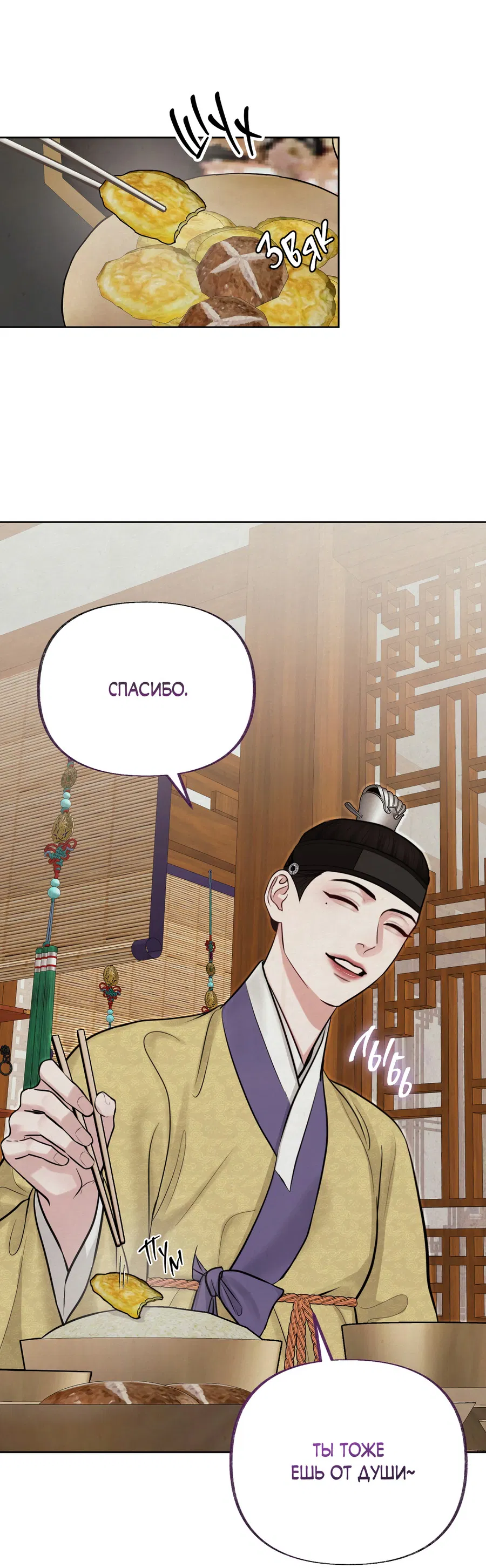 Манга Кара - Глава 14 Страница 48