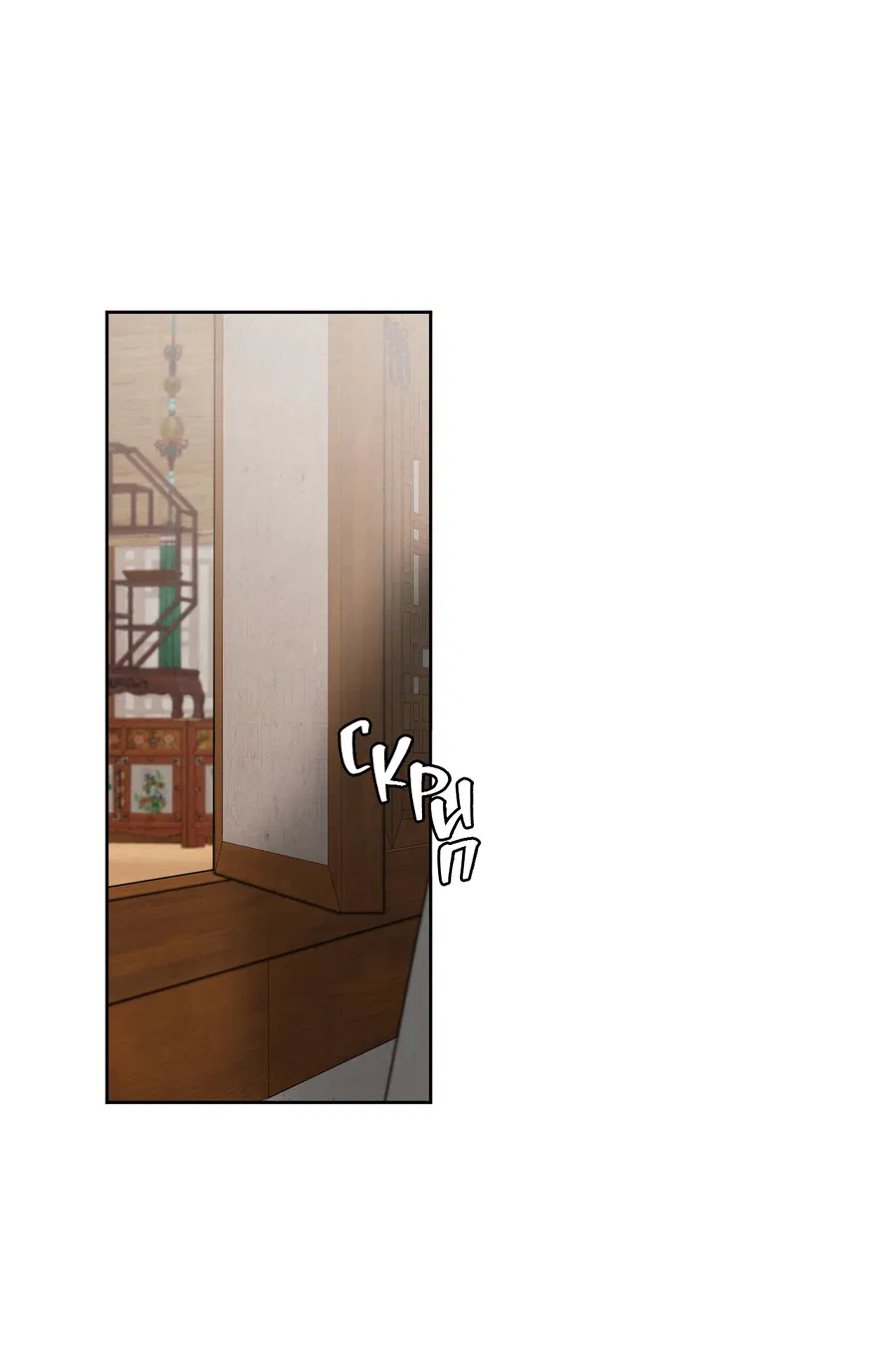 Манга Кара - Глава 14 Страница 20