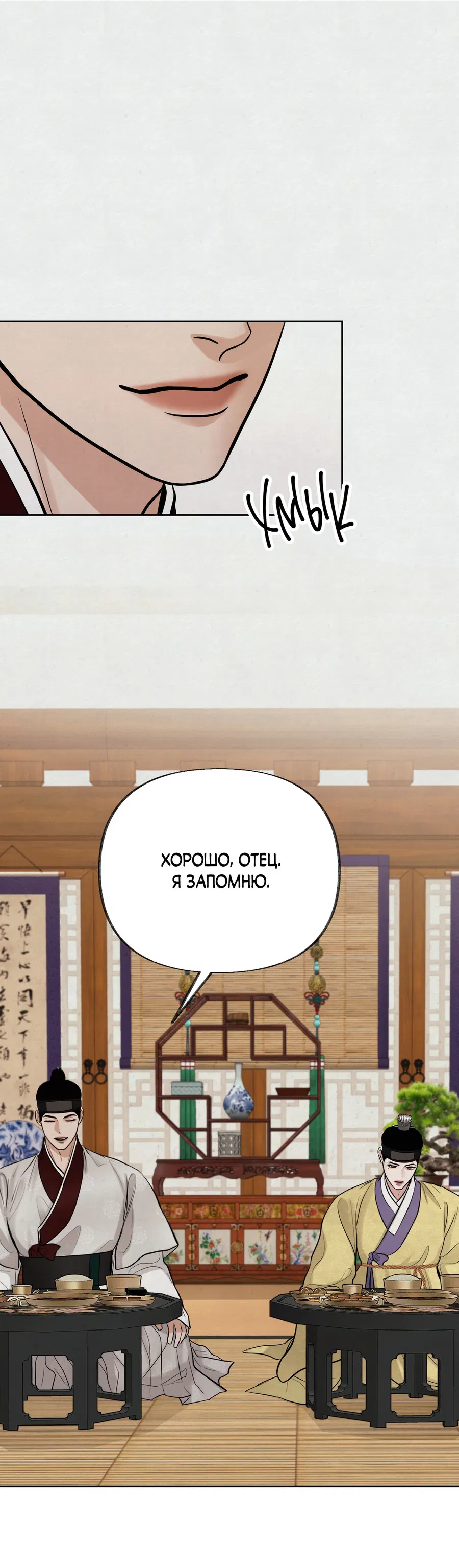 Манга Кара - Глава 14 Страница 58