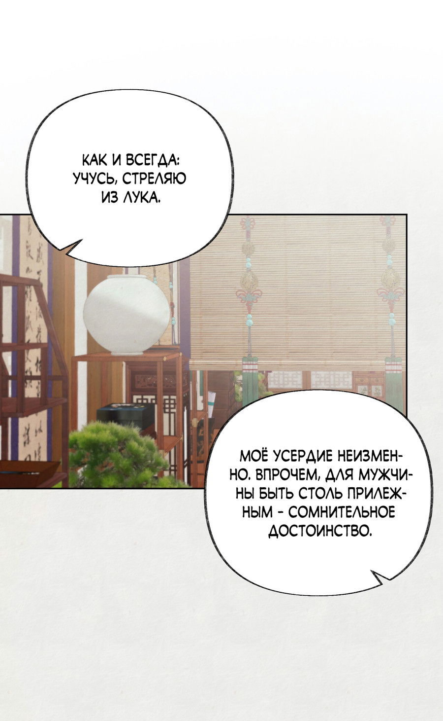 Манга Кара - Глава 14 Страница 52