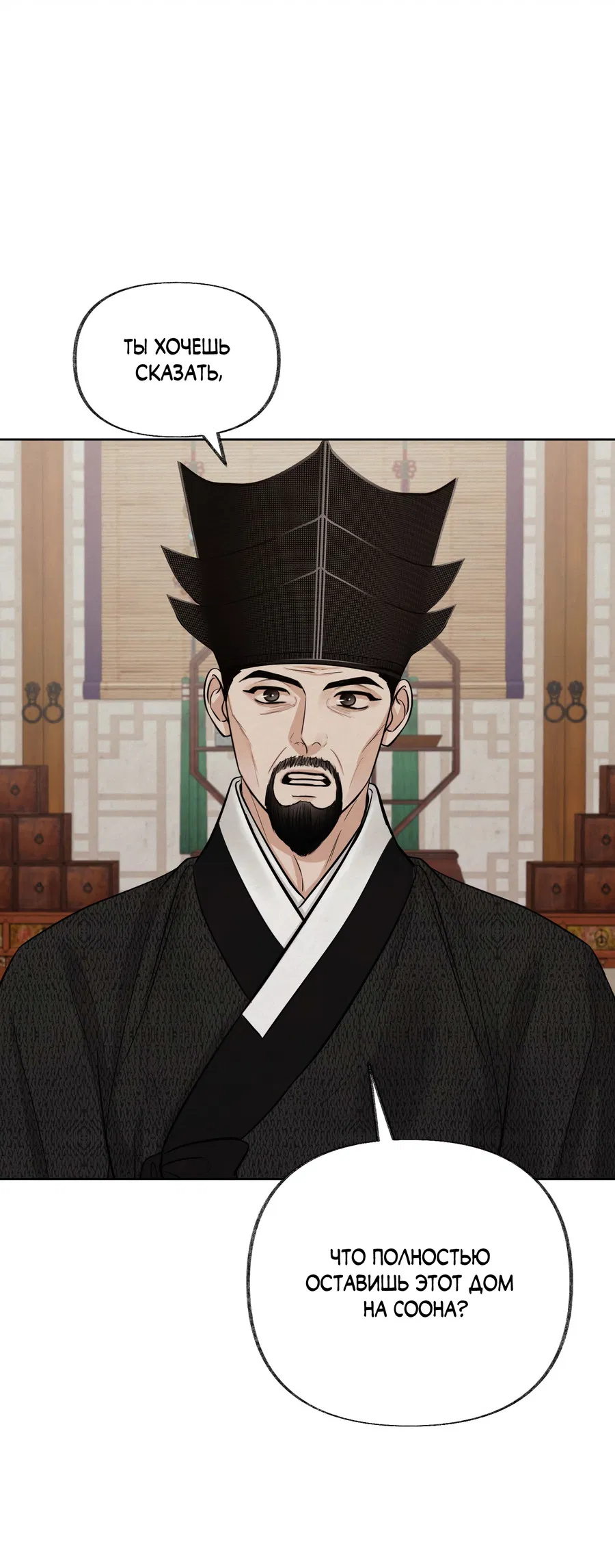 Манга Кара - Глава 14 Страница 38